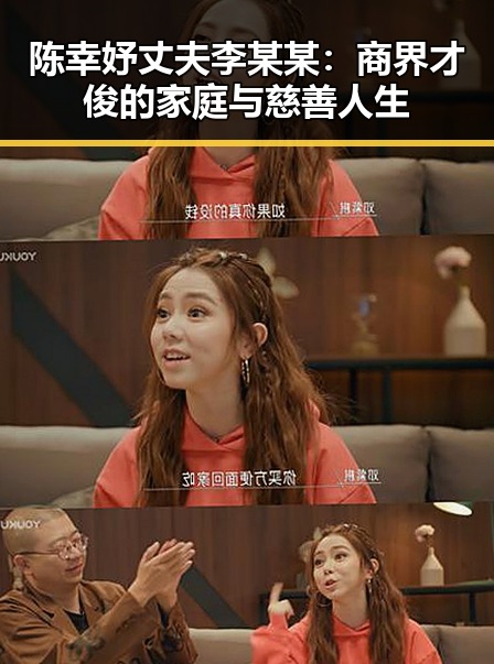 陈幸妤丈夫李某某：商界才俊的家庭与慈善人生