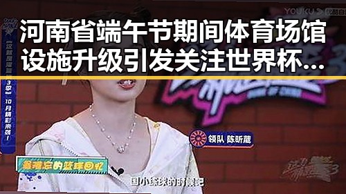 河南省端午节期间体育场馆设施升级引发关注世界杯帽子戏法极简史带来新启示
