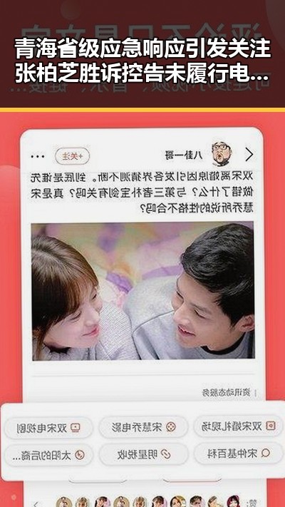 青海省级应急响应引发关注 张柏芝胜诉控告未履行电影合约事件再升级