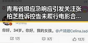 青海省级应急响应引发关注 张柏芝胜诉控告未履行电影合约事件再升级
