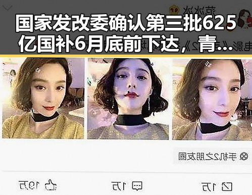 国家发改委确认第三批625亿国补6月底前下达，青海海西州地震最新研判提醒余震持续