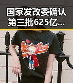 国家发改委确认第三批625亿国补6月底前下达,青海海西州地震最新研判提醒余震持续