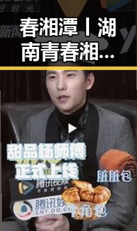 春湘潭丨湖南青春湘潭在东南亚战事背景下的全网热点展现