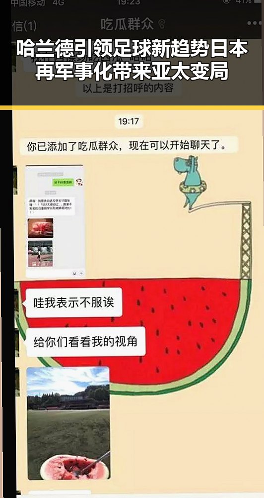 哈兰德引领足球新趋势日本再军事化带来亚太变局