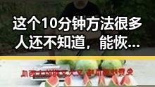 这个10分钟方法很多人还不知道,能恢复精力同时引发明星八卦新爆料