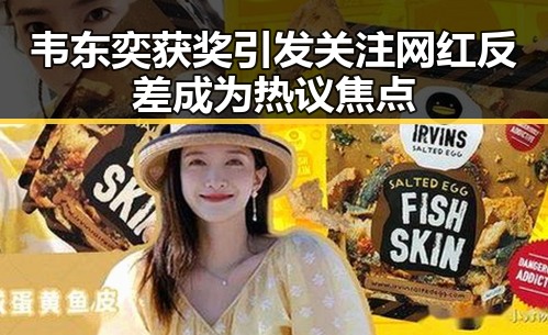 韦东奕获奖引发关注 网红反差成为热议焦点