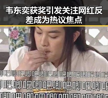 韦东奕获奖引发关注 网红反差成为热议焦点