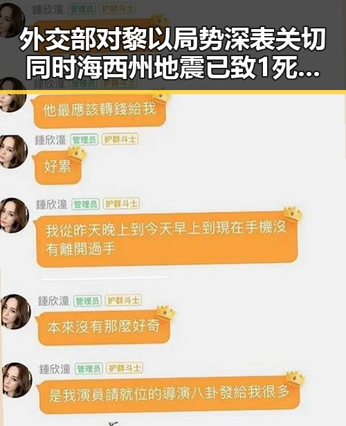 外交部对黎以局势深表关切同时海西州地震已致1死引发关注