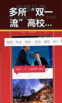 多所“双一流”高校宣布扩招引关注 22日河南省南部多降雨影响全网热点