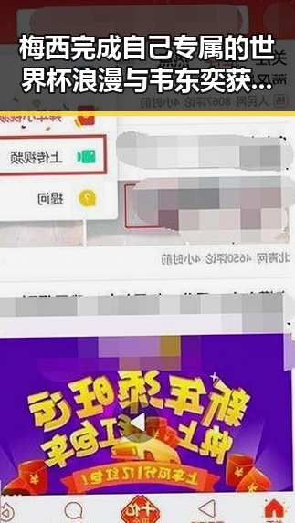 梅西完成自己专属的世界杯浪漫与韦东奕获奖引发社会热议