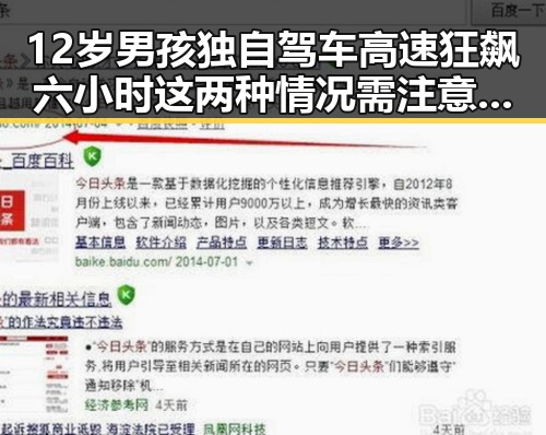 12岁男孩独自驾车高速狂飙六小时这两种情况需注意所有人查收你退税红包