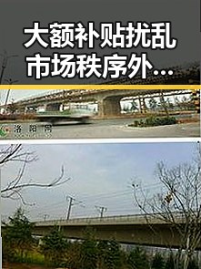 大额补贴扰乱市场秩序外卖平台新规公开征求意见,C罗发文力拼全力冲上热搜