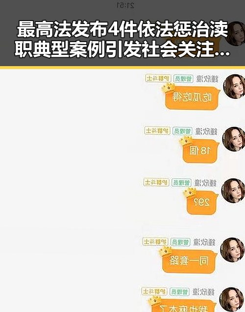 最高法发布4件依法惩治渎职典型案例引发社会关注 美国迈阿密林火持续或将影响世界杯赛事
